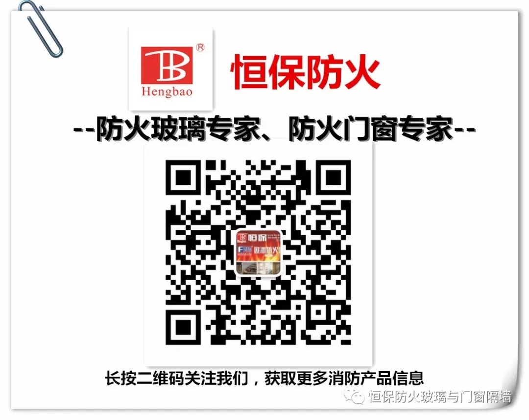 國家標(biāo)準(zhǔn)《建筑幕墻防火性能分級及試驗(yàn)方法》編制啟動暨首次工作會議在北京召開，恒保應(yīng)邀參加