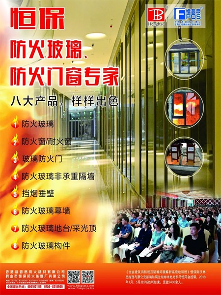 避難層、避難間-建筑防火及消防設(shè)施要求
