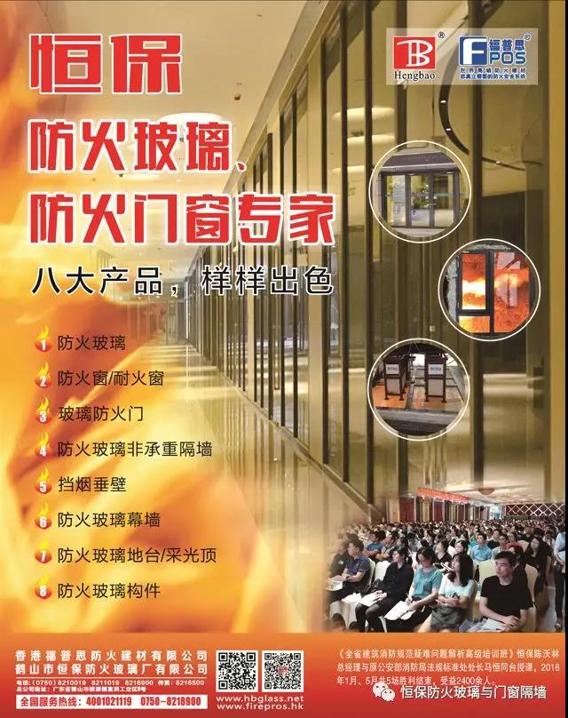 喜訊！恒保防火玻璃廠再獲兩份主型產(chǎn)品測(cè)試報(bào)告??！