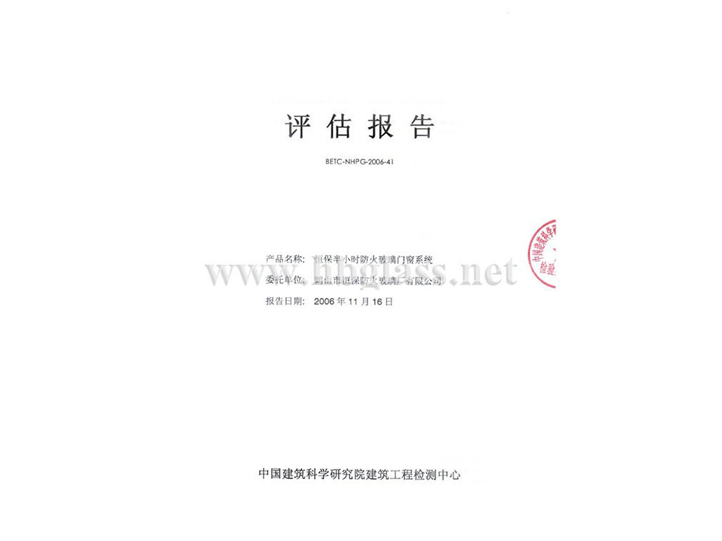 2006年ei30評估報(bào)告中文版