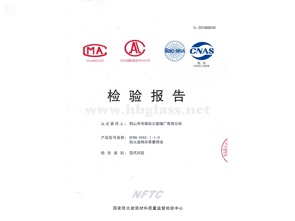 2016 Fireproof Glass Non-Bearing Wall GFBQ-3243-I-1.0