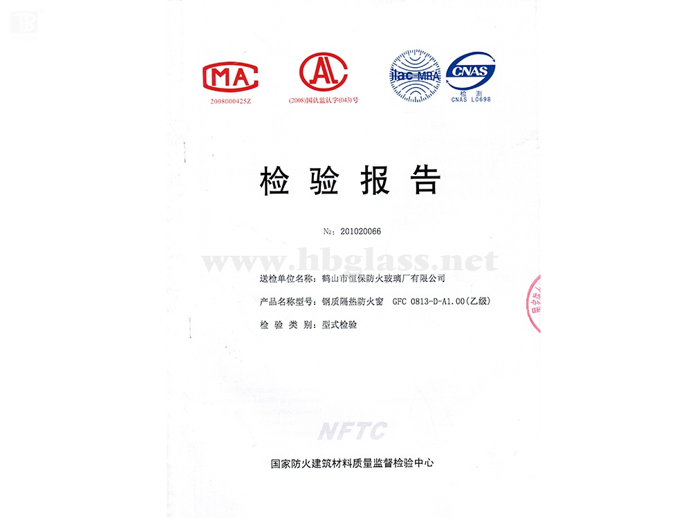 2010 Steel Fire-proof Window GFC-0813-D-A1.00 (Class B)